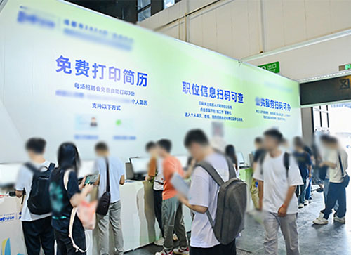 呼和浩特人才招聘会